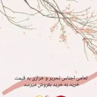حراجی