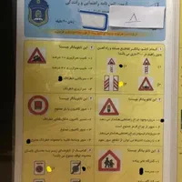 سوالات امتحان راهنمایی و رانندگی