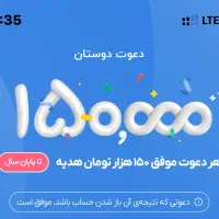 جایزه ۱۵۰ هزارتومانی بلوبانک