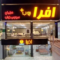 فروشنده مبلمان