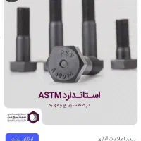 سپند پیچ یزد (چهره یزد)|عمده‌فروشی|مشهد, کوشش|دیوار