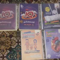 کتاب های کمک درسی پایه های ۱۰ و ۱۱ و ۱۲ و جامع
