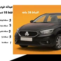 شاهین/خشک/۳۶ماهه/سود۲درصد