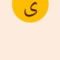 شناسنامه گم کردم بنام یسرا زبیدی