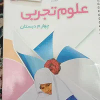 کتاب کلاس چهارم و سوم