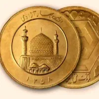 ۲ عدد سکه ربع