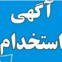 کارگر خط تولید و ساده فقط برای آقایان|استخدام صنعتی، فنی، مهندسی|اردبیل, |دیوار