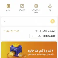 صرافی رمزینکس ۲تتر هدیه