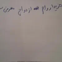 وام ازدواج بانک