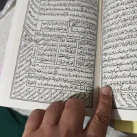 کتاب قرآنی