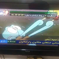 تلویزیون ۳۲ مارشال