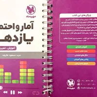 لقمه مهروماه یازدهم .|کتاب و مجله آموزشی|تهران, هفت حوض|دیوار