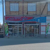 صنایع UPVC زارعی