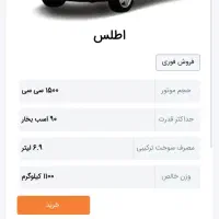 فروش حواله خودرو