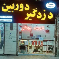 فروش و نصب دوربین و دزدگیر اماکن