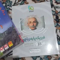 کتاب کنکور هندسه گسسته حسابان فیزیک فارسی دوازدهم|کتاب و مجله آموزشی|تهران, تهرانسر مرکزی|دیوار