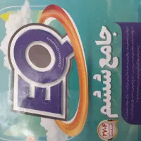 کتاب جامع ششم ایکیو EQ