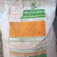 کنسانتره مرغ بومی،ومکمل و ویتامین