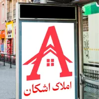 فروش-زمین-موقعیت-عالی