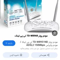 مودم TP link