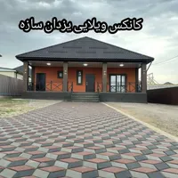 کانکس ویلایی نما آجر|مصالح و تجهیزات ساختمان|تهران, شهرک طالقانی|دیوار