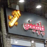 تابلو چنلیوم پاچینی