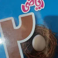 گام به گام کمک درسی و ریاضی ماجرای بیست کلاس نهم|کتاب و مجله آموزشی|کردکوی, |دیوار