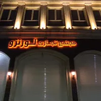 فروش مغازه ۲۰ متری در حسن‌آباد|فروش مغازه و غرفه|تهران, حسن‌آباد|دیوار
