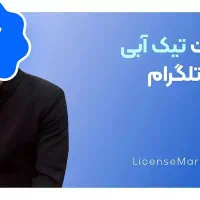 فروش اشتراک پرمیوم تیک آبی تلگرام و ارزهای دیجیتال|لوازم جانبی موبایل و تبلت|اسلام‌شهر, باغ فیض|دیوار