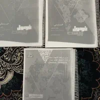 کتاب های فرمول بیست و شب امتحان