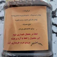 معجون|خوردنی و آشامیدنی|قم, پردیسان|دیوار
