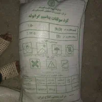 کود پتاس گرانوله