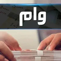 وام رسالت ،مهربانی (ملی)