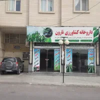 فروش ساختمان تجاری مسکونی