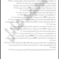 تدریس خصوصی و نیمه خصوصی زیست شناسی