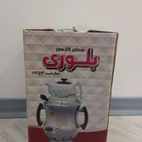 سماور گازی بلوری نو و آکبند همراه با قوری چینی