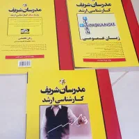 فروش کتاب های ارشد رشته علوم تربیتی
