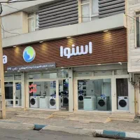 لباسشویی ۸ کیلویی هوشمند اسنوا|ماشین لباسشویی و خشک‌کن لباس|تاکستان, |دیوار