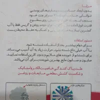 دستمال میکروفایبر|لوازم نظافت|بانه, |دیوار