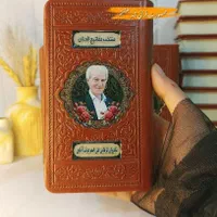 ادعیه یادبود مفاتیح ارتباط با خدا