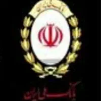 وام فوری در۲۴ساعت (ملی سپه رسالت)