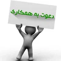 استخدام خدماتی خانم درمحیط اداری