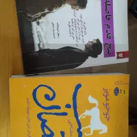 رمان|کتاب و مجله ادبی|مشهد, کلاهدوز|دیوار