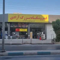 (فروشگاه یا مهدی) تک شیفت(صبح)|استخدام خدمات فروشگاه و رستوران|بوشهر, |دیوار