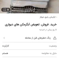 آب گرم کن برای فروش