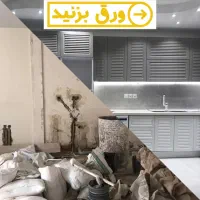 بازسازی و دکوراسیون داخلی ایوان‌شهر (صفر تا صد)