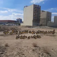 شرق شاهین شهر سند قطعی|فروش زمین و ملک کلنگی|اصفهان, ولدان|دیوار