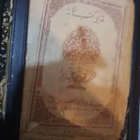 فروش کتاب فدیمی|کتاب و مجله تاریخی|کرج, حسن آباد|دیوار