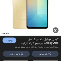 سامسونگ Galaxy A06 با حافظهٔ ۱۲۸ گیگابایت