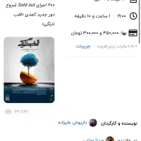 تیاتر قلب نارنگی